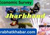 Economic Survey Jharkhand Per Capita Income Latest Update