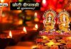 Happy Chhoti Diwali 2023 Live
