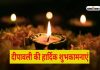 Happy Diwali 2023 Wishes Live