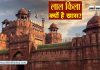 Red Fort In Old Delhi