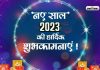 Happy New Year 2023 Wishes Live Updates Images