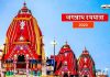 Jagannath Rath Yatra 2023