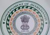 Jharkhand News: 3 माह देरी से एजी कार्यालय पहुंच रहे पेंशन के कागज, वित्त सचिव गंभीर Jharkhand Government