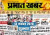 Jharkhand News Ranchi Deoghar Jamshedpur Dhanbad 32