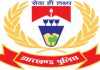Jharkhand Police Logo 1 1