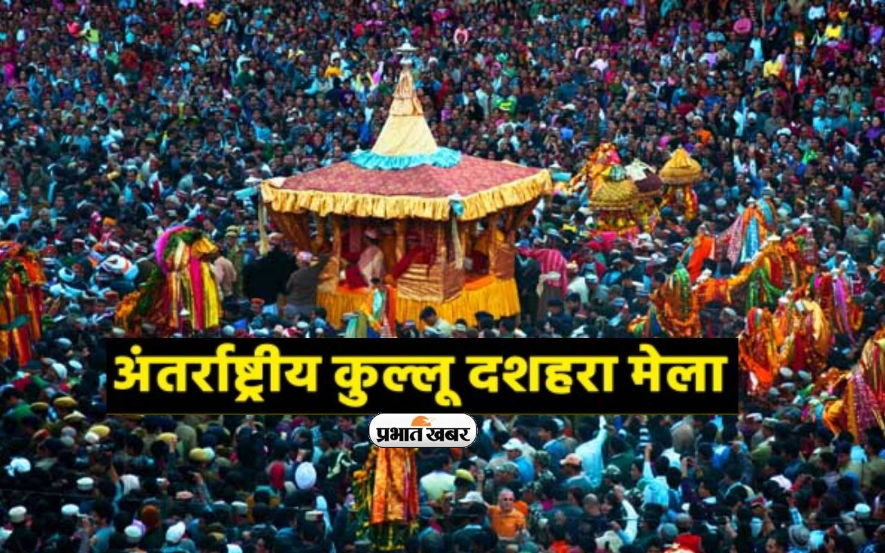 Kullu Dussehra 2023 date lord raghunath rath yatra
