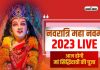 Maha Navami 2023 Kanya Puja Live Updates