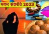 Makar Sankranti 2023 Date