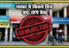 November Bank Holiday 2020 Full List Diwali 2020 Chhath Puja 2020 Bhai Duj Guru Nanak Jayanti