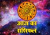 Rashifal Horoscope 03 April 2021