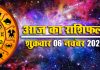 Rashifal Panchang Aaj Ka Rashifal Horoscope Today 6