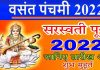Saraswati Puja 2022 1