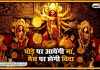 Shardiya Navratri 2020 Durga Ma Puja Vidhi Date Shubh Muhurat Time