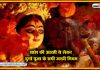 Shardiya Navratri 2020 Kalash Sthapana Date Timing Durga Puja Rules