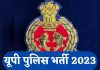Up Police Recruitment 1