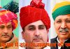 Uttar Pradesh Assembly Election 2022 Rajasthan
