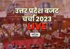 Uttar Pradesh Budget Session 2023 Live Updates 1