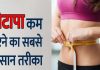 Weight Loss Tips 1
