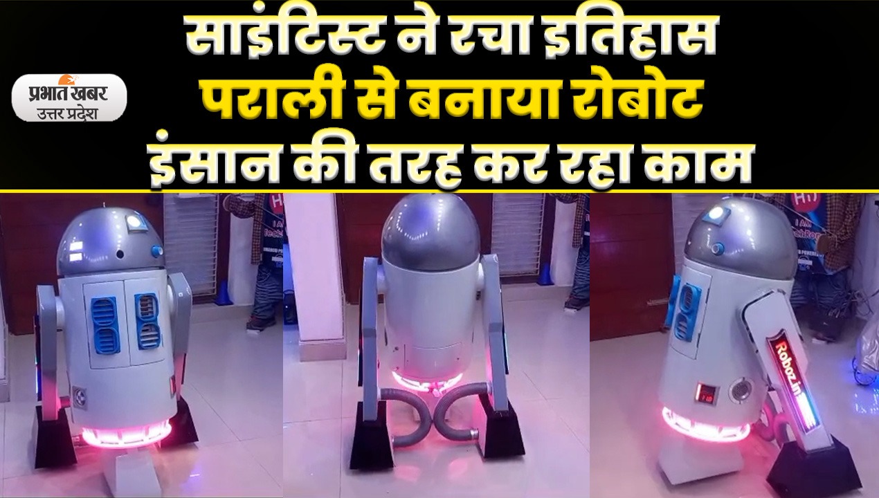 Lucknow robotic scientist Milind Raj Robot make Parali items