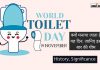 World Toilet Day 2022 History Importance Significance