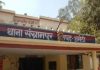 Amethi Sangrampur Police Station