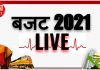 Budget 2021 Live Bhashan