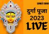 Durga Puja 2023 Live Ranchi Jharkhand Durga Puja Date Durga Puja Kab Hai