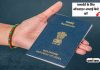 How To Apply For Passport Online In India