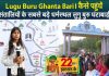 How To Reach Lugu Buru Ghanta Bari Lalpania Bokaro Jharkhand