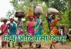 Jharkhand World Tribal Day International Day Of The Worlds Indigenous Peoples 2