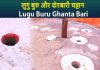 Lugu Buru Ghantabadi Dorbari Chattan Lalpania Bokaro Jharkhand