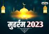 Muharram 2023 Know Date Time History Importance