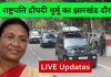 President Draupadi Murmu Jharkhand Visit Deoghar Ranchi Khunti News Updates