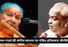 Pt Hariprasad Chourasia On Music Of Kumar Gandharva Prabhat Khabar Exclusive Life And Style News