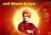 Swami Vivekanand Cover 20180735763 1