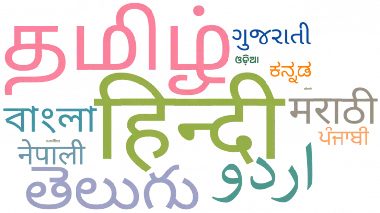 World Mother Language Day: विलुप्त होती मातृभाषा