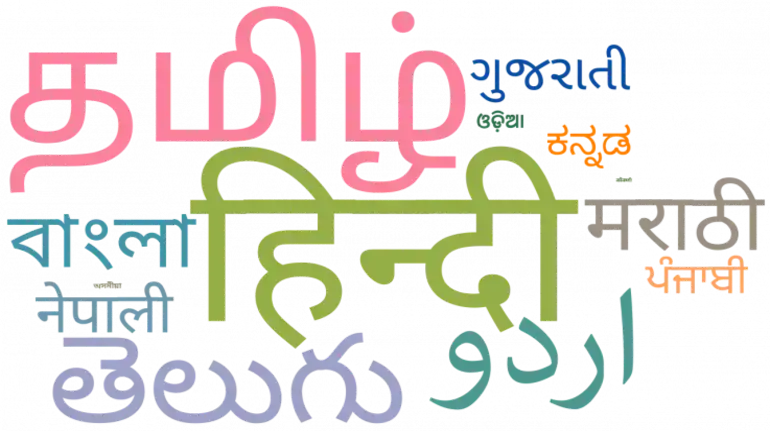 शास्त्रीय भाषाओं का विस्तार