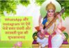 Happy Basant Panchami Saraswati Puja Wishes On Whatsapp And Instagram 1