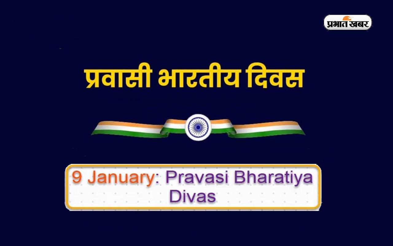 Pravasi Bharatiya Divas 2024 1