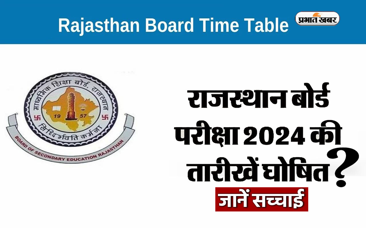 Rbse Rajasthan Board Exam 2024