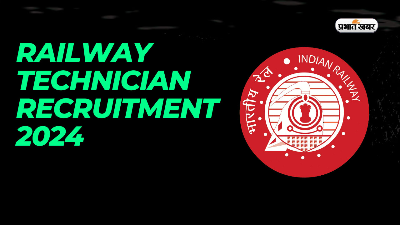 Rrb Technician Recruitment 2024