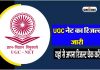 Ugc Net Result Out 2024