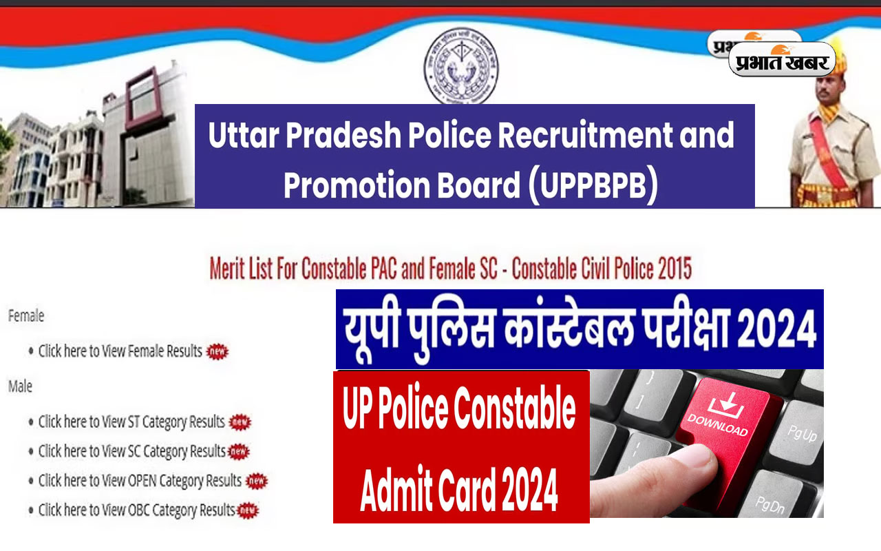 Up Police Constable Admit Card 2024