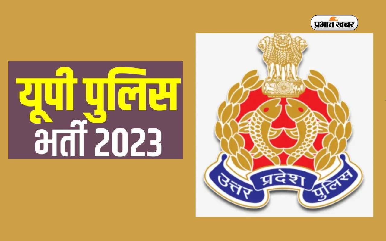 Up Police Constable Bharti 2024