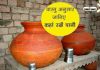 Vastu Tips For Water Placement At Home In Hindi