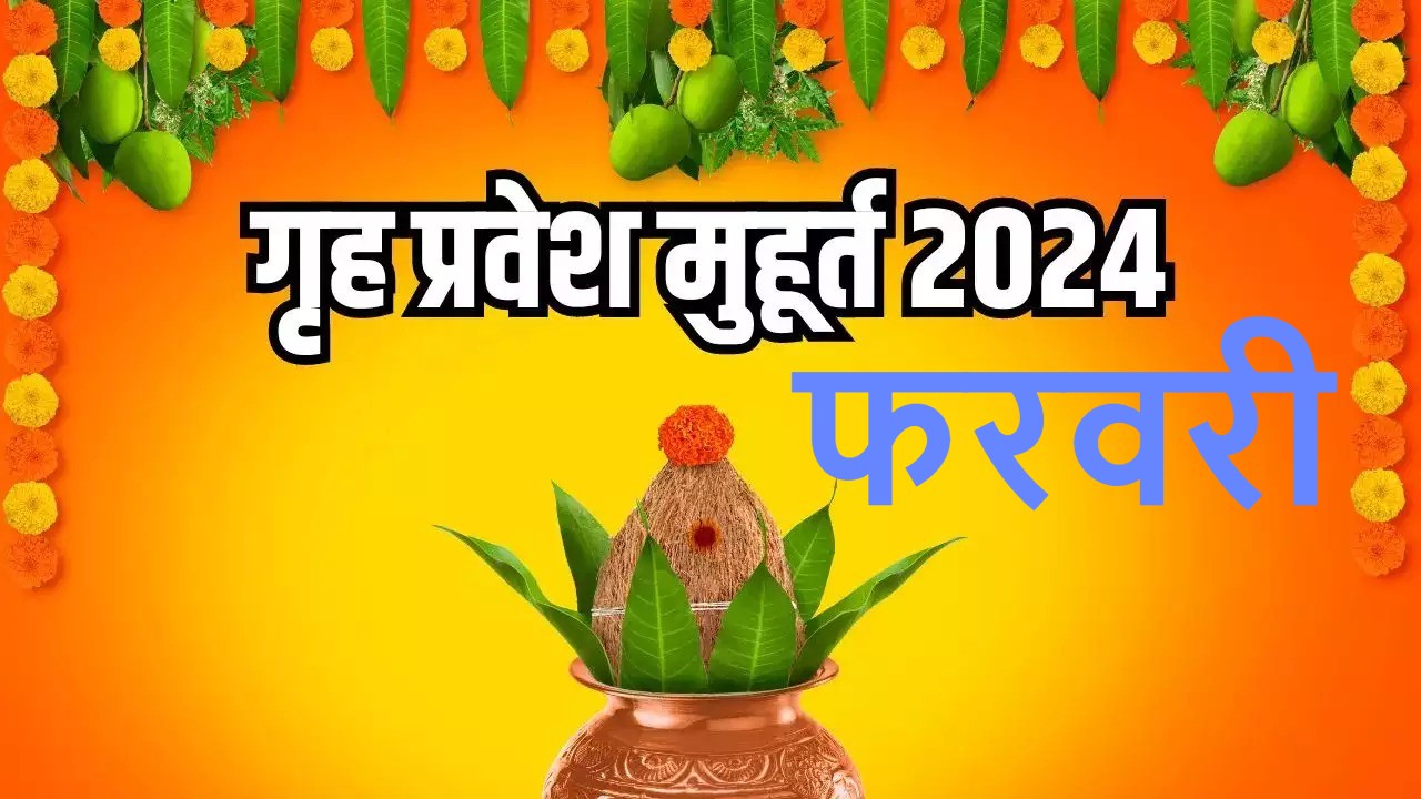 Griha Pravesh 2024 shubh Muhurat in February