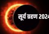 Surya Grahan 2024 In India Date And Time