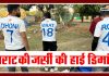 Ind Vs Eng: Virat Kohli की जर्सी की है हाई डिमांड
