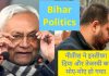 Bihar Politics Social Media 1