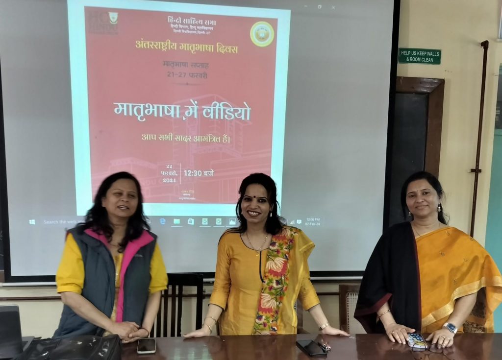 Hindu College में मातृभाषा सप्ताह: प्रो मेहता बोले- ग्लोबलाइजेशन ने भाषाओं को गंभीर क्षति पहुंचाई 1 Matribhasha 1